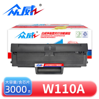 众威粉盒W110A黑 支