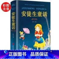[正版] 小学生课外阅读书籍 安徒生童话全集 注音版 一年级二年级珍藏版书籍 彩图版 陈玢主编 书籍 7-10