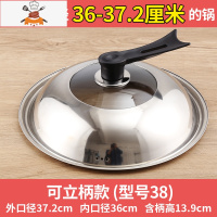 不锈钢锅盖家用炒菜锅盖子32cm34cm炒锅可视锅盖通用透明玻璃盖 敬平 38号[可立把手][内径35.5-37锅具配件