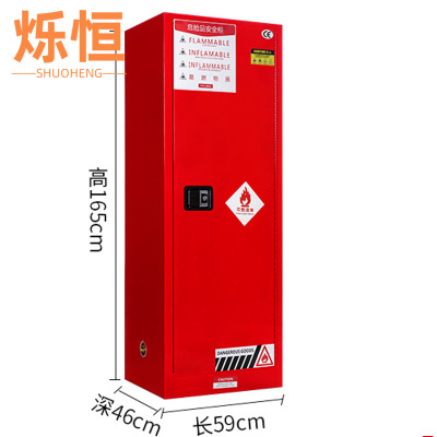 烁恒 防爆柜 22加仑 台