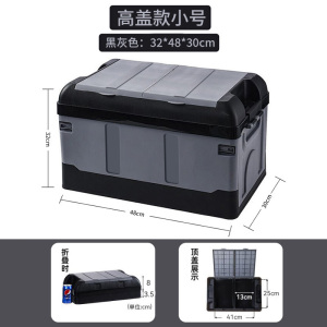 [补贴10%]汽车后备箱收纳箱车用储物箱车内尾箱整理箱车载用品大全神器