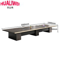 华立伟会议桌 3.5*1.5m张
