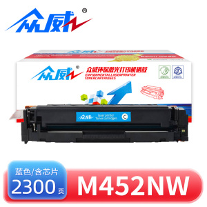 众威硒鼓M452NW蓝色 支