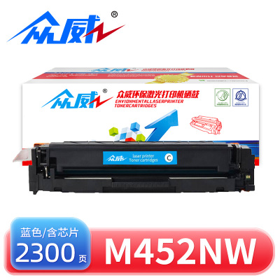 众威硒鼓M452NW蓝色 支