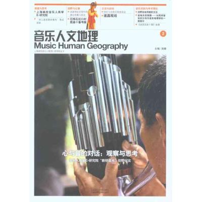 [N]心与音的对话.观察与思考-9787806925720