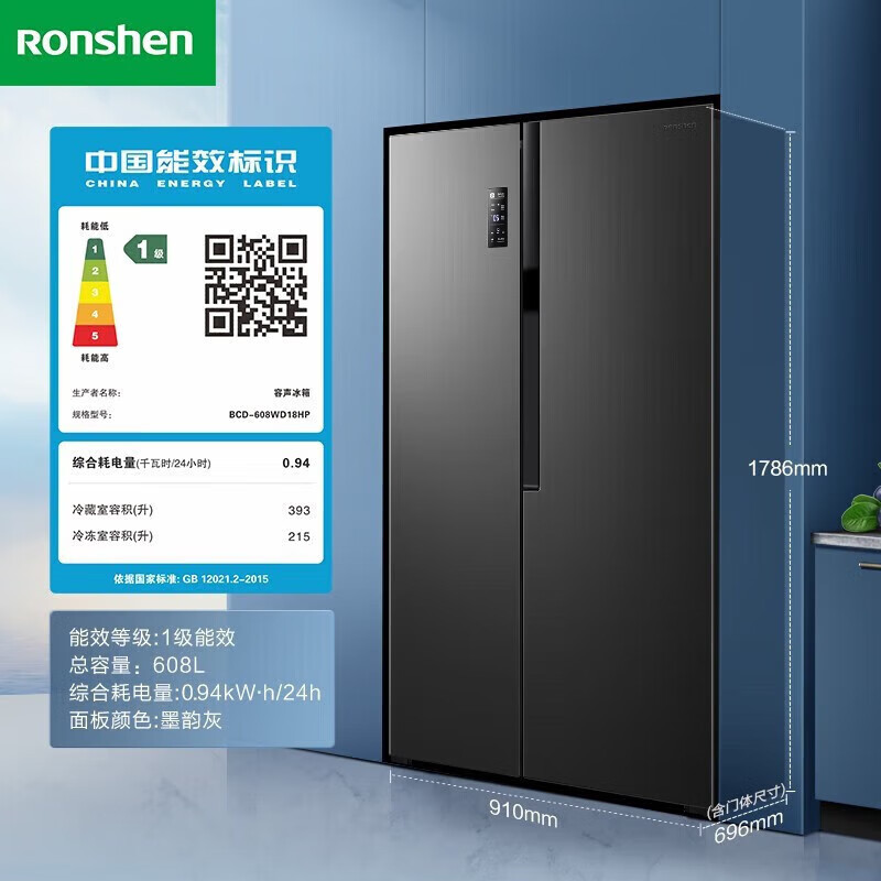 容声BCD-608WD18HP对开门一级能效608升无霜低噪净味变频家用双开门冰箱