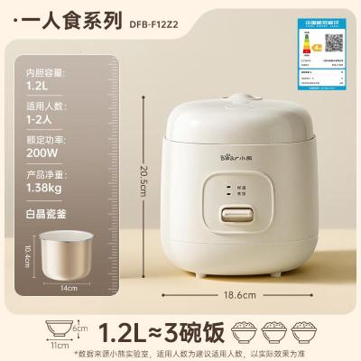 小熊(Bear)电饭煲 1-2人家用 小型多功能电饭锅 1.2升 DFB-F12Z2