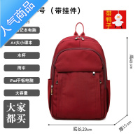 封后书包女大学生简约小众通勤可放14寸笔记本电脑双肩包女大容量背包学生书包