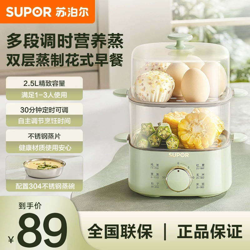 苏泊尔(SUPOR)煮蛋器 蒸蛋器 小蒸锅 煮鸡蛋神器 旋钮可定时自动断电双层 家用迷你鸡蛋羹多功能锅 Z15FK953