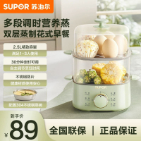 苏泊尔(SUPOR)煮蛋器 蒸蛋器 小蒸锅 煮鸡蛋神器 旋钮可定时自动断电双层 家用迷你鸡蛋羹多功能锅 Z15FK953