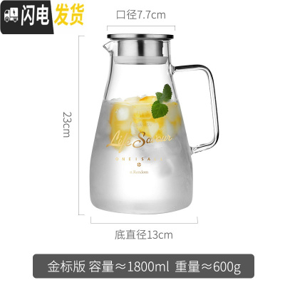 三维工匠家用冷水壶玻璃水具套装可高温北欧凉开水杯子茶壶扎壶大容量水瓶 金标版1800