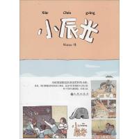 正版新书]小辰光Wanze9787510822889