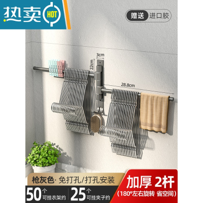 敬平放晾衣架收纳器阳台整理架子壁挂式免打孔墙上家用可折叠挂钩杆 [旗舰]枪灰色2杆⭐掉落包退 1个晾衣杆