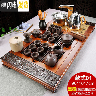 三维工匠黑檀木茶盘边原木茶具套装家用全自动紫砂功夫实木茶台茶道 1新黑檀财福到(红)原矿紫砂全自动 30件
