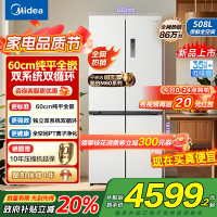 美的真香系列M60双系统508十字四门家用冰箱超薄平嵌双循环大容量底部散热BCD-508WUSPZM(E)星尘白国补