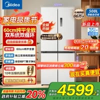 美的真香系列M60双系统508十字四门家用冰箱超薄平嵌双循环大容量底部散热BCD-508WUSPZM(E)星尘白国补