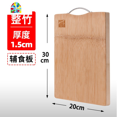 封后整竹菜板家用砧板长方形案板面板刀板切菜板实心占板擀面板 FENGHO 2.2cm厚整竹款:45*32cm[送竹筷10