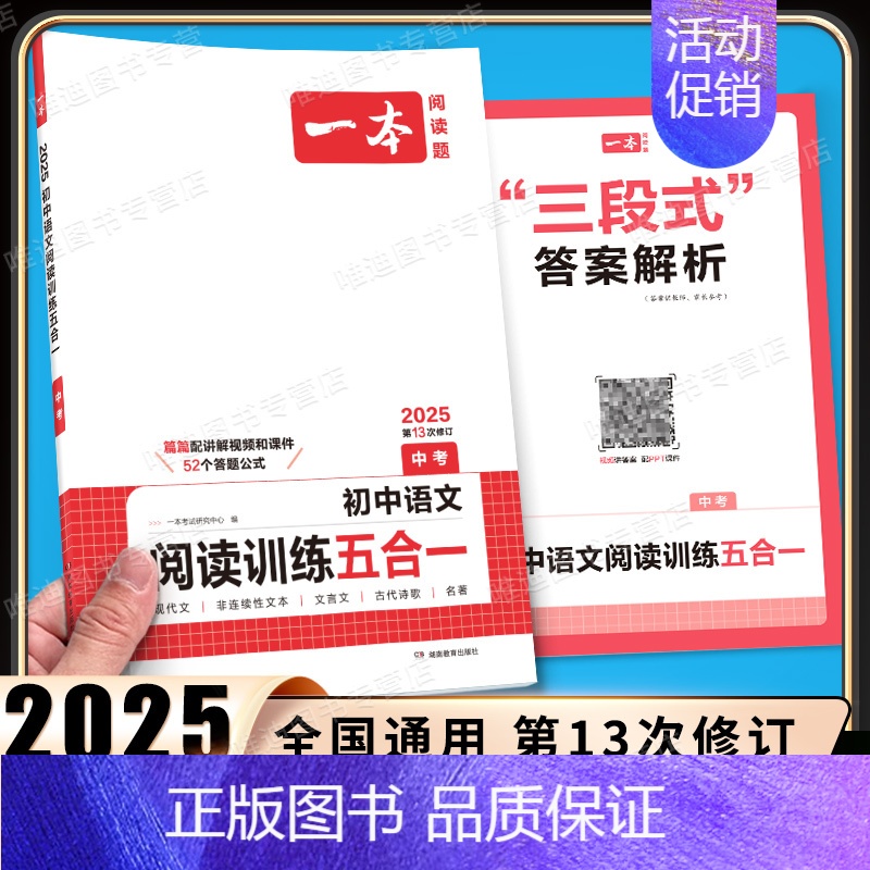 [中考][语文]阅读训练五合一 初中通用 [正版]2024新版初中数学计算题满分训练七年级八年级中考人教版北师思维强化专