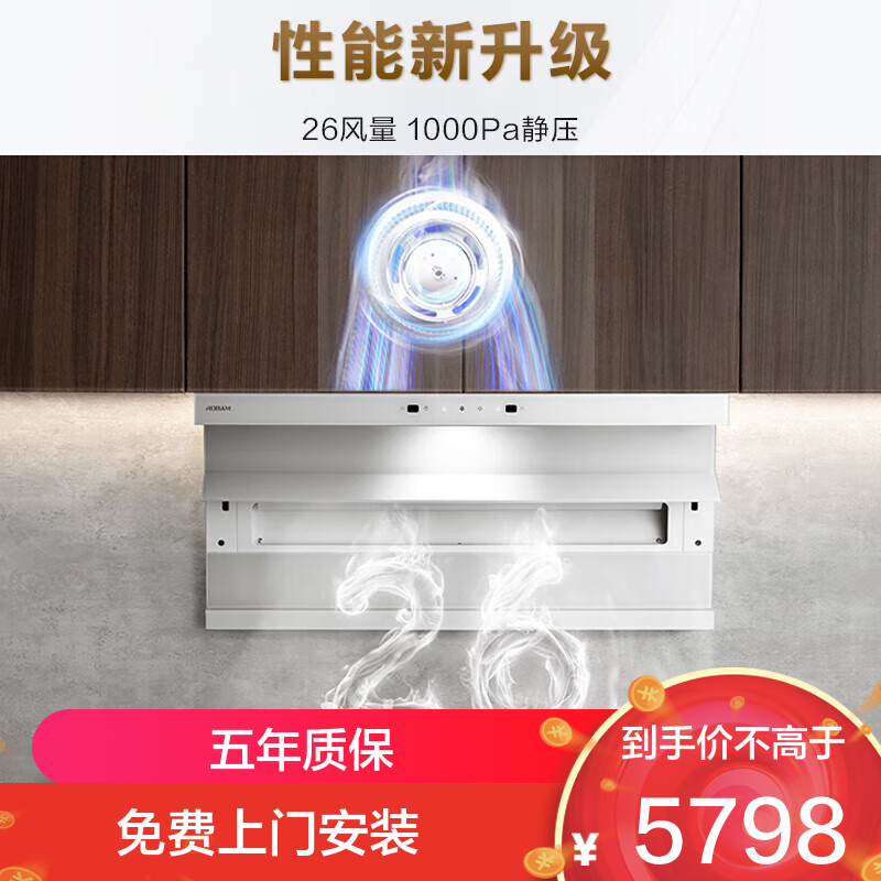 老板(Robam)烟灶套装[小黑翼]白色油烟机 26m³顶侧双吸 防干烧灶 烟灶套餐27A16-D1P+51B0A天然气
