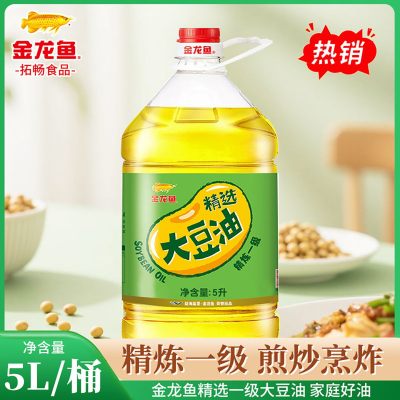 金龙鱼精选大豆油5L 家用食用植物油 家用烹饪炒菜色拉油