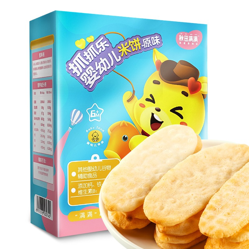 秋田满满婴幼儿米饼原味50g 宝宝零食磨牙棒儿童婴幼儿辅食小孩6个月