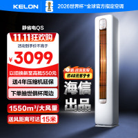 [海信出品]科龙KELON空调静省电 补贴2匹柜机空调 新一级冷暖变频空调分区送风智能KFR-50LW/QS1-X1