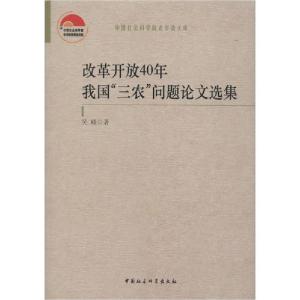 正版新书]改革开放40年我国