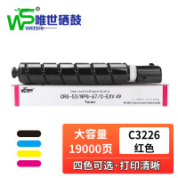 唯世硒鼓C3226红 支