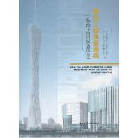 正版新书]设备部分-建筑工程质量通病防治手册广州市建设工程质