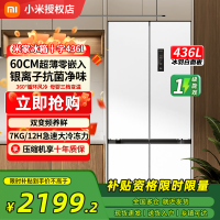 小米米家436L十字对开四开门 一级变频 60cm超薄平嵌零嵌电冰箱一级能效BCD-436WMBI
