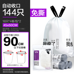 e洁自动收口垃圾袋 加厚家用手提式 一次性厨房中小号塑料袋
