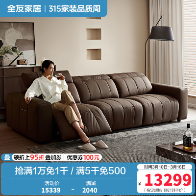 [U标·琴键电动沙发]全友家居现代简约0靠墙电动琴键沙发