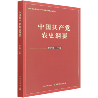 音像中农史纲要唐仁健