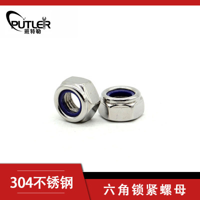 班特勒不锈钢1型非金属嵌件六角锁紧螺母 M12mm A2级