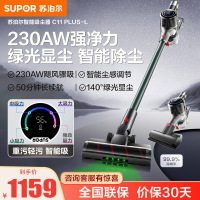 苏泊尔(SUPOR)手持式吸尘器无线家用绿光显尘车载大吸力除螨除尘 猫狗毛发防缠绕 EVS-C11 PLUS-L
