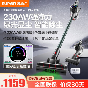 苏泊尔(SUPOR)手持式吸尘器无线家用绿光显尘车载大吸力除螨除尘 猫狗毛发防缠绕 EVS-C11 PLUS-L