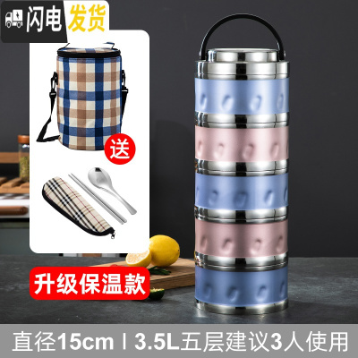 三维工匠超长真空保温304不锈钢多层保温饭盒桶双层学生便当盒3/4层上班族 (真空)焕彩色五层3.5送保温袋+餐具