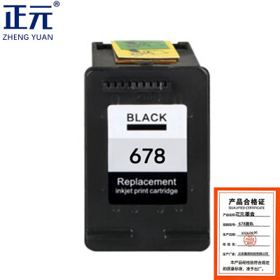 正元 墨盒 678黑色