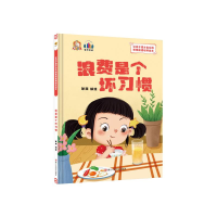 正版新书]浪费是个坏习惯耿雨9787534094910