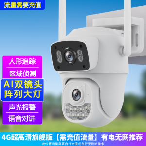司特帝超清室外摄像头防水手机远程无线wifi监控器360度无死角云台旋转无死角4g网络全景语音对话户外免流量太阳能供