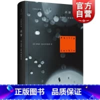 [正版]高窗 菲利普·拉金诗集(精)/沉默的经典 [英]菲利普·拉金 含北方船/较少受骗者/降灵节婚礼/高窗 运动派诗