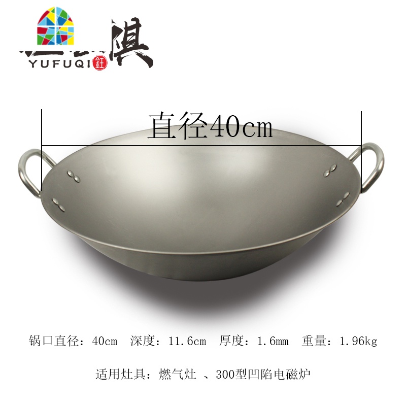 商用圆底熟铁双耳不粘炒菜锅大铁锅饭食堂凹面电磁炉燃气灶通用锅 FENGHOU 50cm双耳炒锅[灶口350或400mm