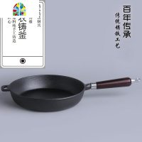 手工传统加厚生铁锅平底炒锅铸铁锅煎锅不粘锅健康养生无化学涂层 FENGHOU 直径24cm平底锅+玻璃盖+木铲