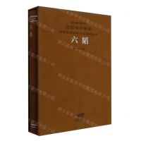 [N]六韬(羊皮卷珍藏版)(精)/中华优秀传统文化经典丛书-9787540269456