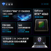 曙光16pro 酷睿I7游戏本笔记本电脑 i7-13650H/RTX4060