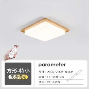 苏宁放心购 北欧led吸顶灯实木客厅灯具正方形简约日式原木主卧室儿童房灯具