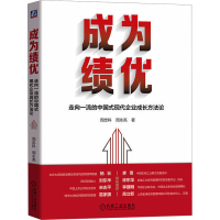 音像为优 走向的中国式现代企业成长方周忠科,周永亮