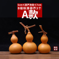 文玩葫芦手把件带龙头紫皮小手捻手盘玩把玩挂件摆件迷你天然精品 a款 b级标准葫芦3个 0cm