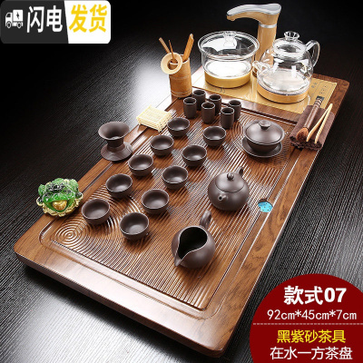 三维工匠全自动功夫茶具套装家用 整套玻璃茶壶紫砂 一体茶台茶道实木茶盘 7:在水一方+黑紫砂茶具 25件