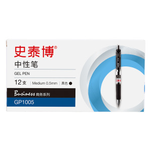 史泰博YD GP1003按动笔黑色0.5水笔笔芯学生用练字黑笔按动式圆珠笔